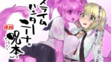 RJ01013430 img main 160x90 - スライムハンターニーナの呪本(ファ=ジン)Vol.1