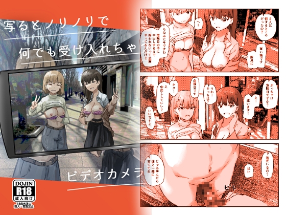 RJ01014045 img main - 写るとノリノリで何でも受け入れちゃうビデオカメラ