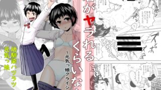 RJ01014279 img main 320x180 - 君がヤられるくらいなら～元気っ娘クライシス～