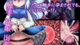 RJ01014348 img main 160x90 - 少女騎士「たとえ触手に孕まされても、くじけないっ!!」