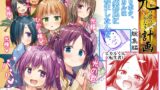 RJ01014371 img main 160x90 - 光の君のさがなき計画〈総集編〉