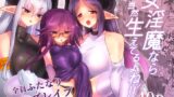 RJ01014527 img main 160x90 - 女淫魔なら当然生えてるよねッ!!