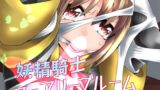 RJ01016460 img main 160x90 - 妖精騎士フェアリーブルーム第5話