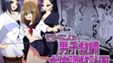 RJ01017378 img main 160x90 - モンペによる男性教師女装調教計画