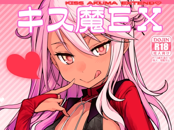 RJ01018029 img main - キス魔EX