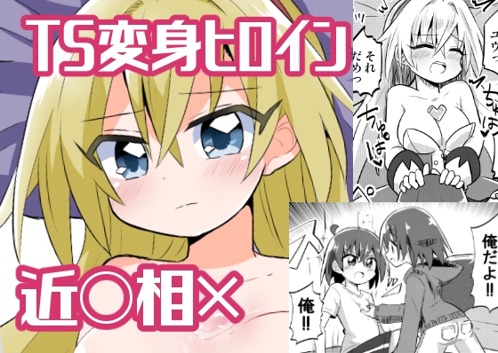 RJ01018573 img main - TS魔法少女ピュアラビット2禁断の慰めっクス