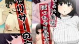 RJ01019791 img main 160x90 - ちょい地味ぽっちゃり彼女は ヤリサーの穴