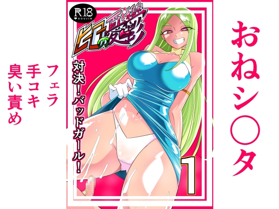 RJ01022530 img main - ヒーローの憂鬱 対決!バットガール!01