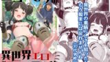RJ01022886 img main 160x90 - ニコとモブの異世界エロマンガ