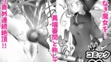 RJ01023171 img main 160x90 - 魔女狩り ～クリ責め連続絶頂地獄!えっちな異端審問編～