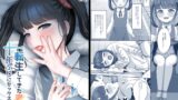 RJ01025110 img main 160x90 - 転生してきた妻と十年ぶりにセックスした