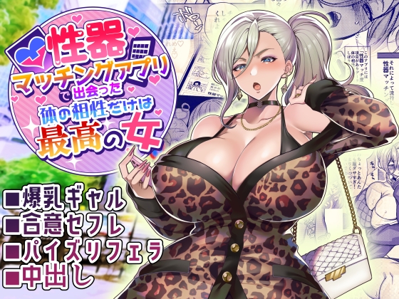 RJ01026810 img main - 性器マッチングアプリで出会った体の相性だけは最高の女