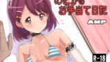RJ01026978 img main 160x90 - のどかのお手当て日記