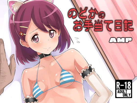 RJ01026978 img main - のどかのお手当て日記