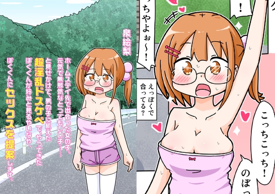 RJ01028351 img main - エリちゃんとドスケベほーむすてえ!