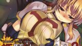 RJ01030976 img main 160x90 - 姫騎士テイム2
