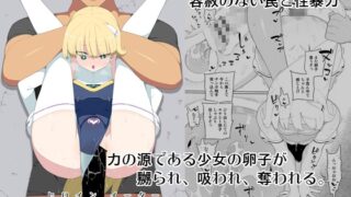 RJ01030983 img main 320x180 - ヒロインイーター