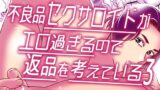 RJ01031887 img main 160x90 - 不良品セクサロイドがエロ過ぎるので返品を考えている3