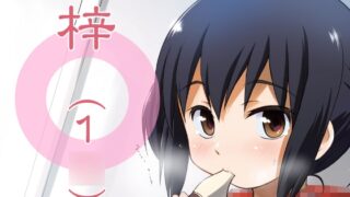 RJ01032384 img main 320x180 - 梓(1〇)