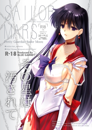 RJ01032922 img main - その星は汚されて
