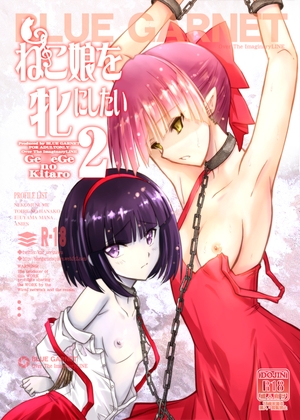 RJ01033135 img main - ねこ娘を牝にしたい2