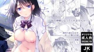 RJ01034950 img main 320x180 - わたしのかみさま