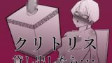 RJ01035664 img main 160x90 - クリトリス貸し出したら・・・