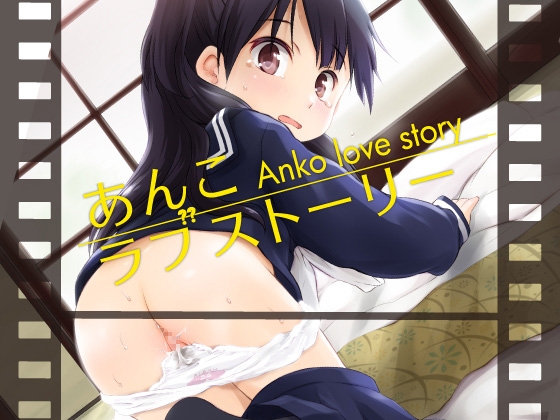 RJ01036055 img main - あんこラブストーリー