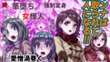 RJ01037139 img main 160x90 - BEYOND(ビヨンド)～愛すべき彼方の人びと9 オンナは寝取られて怪人になる。