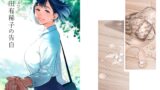 RJ01037229 img main 160x90 - 倉田有稀子の告白 総集編