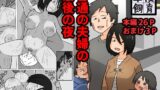 RJ01038132 img main 160x90 - 普通の夫婦の最後の夜