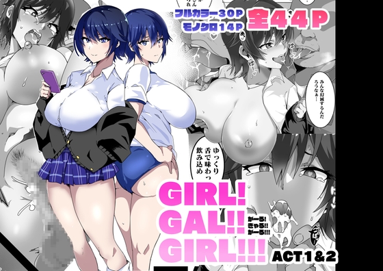 RJ01039574 img main - GIRL!GAL!!GIRL!!!-act1&2-