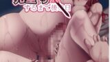 RJ01039846 img main 160x90 - 女騎士が自分にNTR×完堕ちするまで後〇日