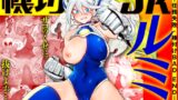 RJ01041014 img main 160x90 - 機巧JKルミ ―任務失敗・種付けBAD END―