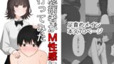 RJ01042616 img main 160x90 - 臆病者がM性感に行ってみた