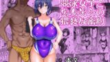 RJ01043439 img main 160x90 - 競泳女子と肉食男子の猥褻な密約
