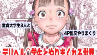 RJ01044443 img main 320x180 - デリヘル○学生とやりまくれる世界