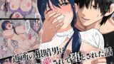 RJ01045373 img main 160x90 - 近所の根暗男に激しめに愛されて堕とされた話