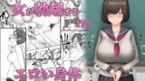 RJ01045493 img main 160x90 - 女が勃起するエロい身体