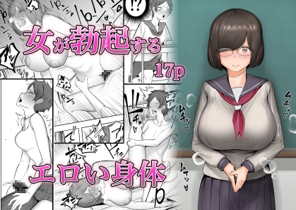 RJ01045493 img main - 女が勃起するエロい身体
