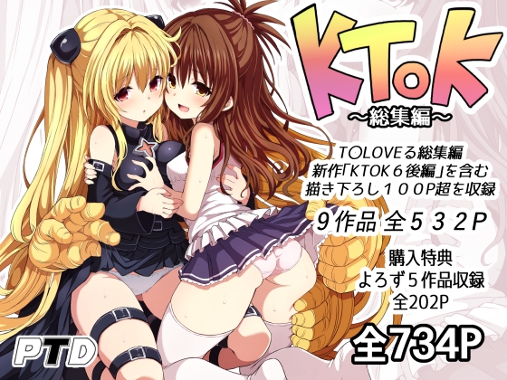 RJ01045993 img main - KTOK総集編
