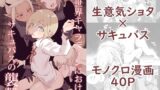 RJ01046295 img main 160x90 - 異世界キャラディンにおけるサキュバスの襲撃