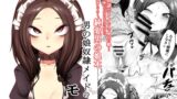 RJ01050806 img main 160x90 - 男の娘奴○メイドのモロ