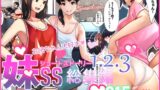 RJ01051956 img main 160x90 - 妹SS(ショートストーリー)vol.1.2.3総集編
