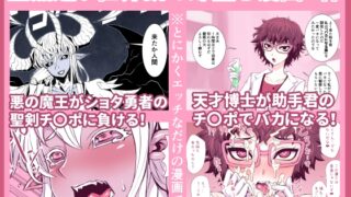 RJ01052381 img main 320x180 - 全然違う世界観の即堕ち漫画2作