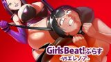 RJ01052940 img main 160x90 - Girls Beat!ぷらす vsエレノア