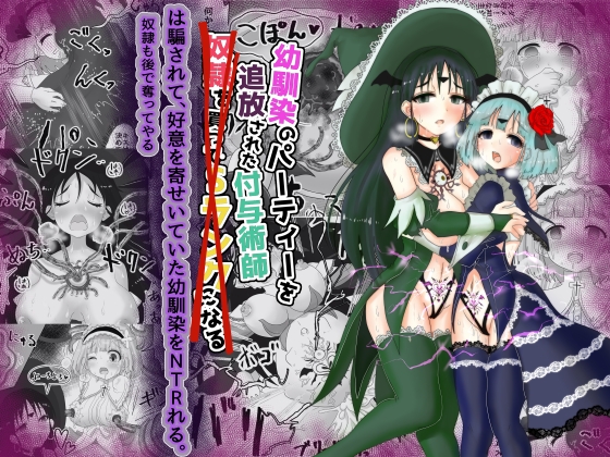 RJ01053619 img main - vol.3 パーティーを追放された主人公は幼馴染を寝取られる【女騎士闇堕ち編】