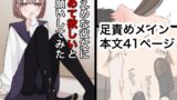 RJ01053864 img main 160x90 - 控えめな彼女に責めて欲しいとお願いしてみた