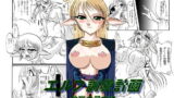 RJ010541 img main 160x90 - エルフ調教計画～快楽の果てに～