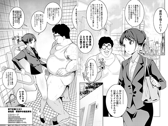 RJ01054319 img main - 催○アプリで!モブおじさんの日常その一～通勤途中のOLを便女にしてみた～